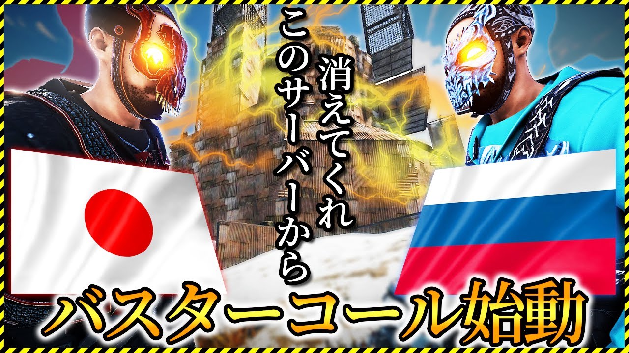 【 RUST 】ロシア人のチートクランを日本人同盟でボッコボコにしてきました【 実況 】