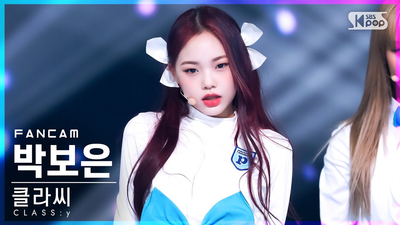 [안방1열 직캠4K] 클라씨 박보은 'SHUT DOWN' (CLASS:y PARK BOEUN FanCam)│@SBS Inkigayo_2022.05.29.