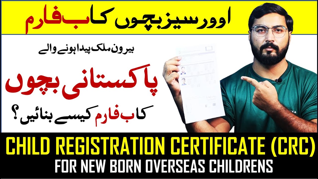 How to Apply for Online B Form for Children Abroad Born Baby B Form Procedure