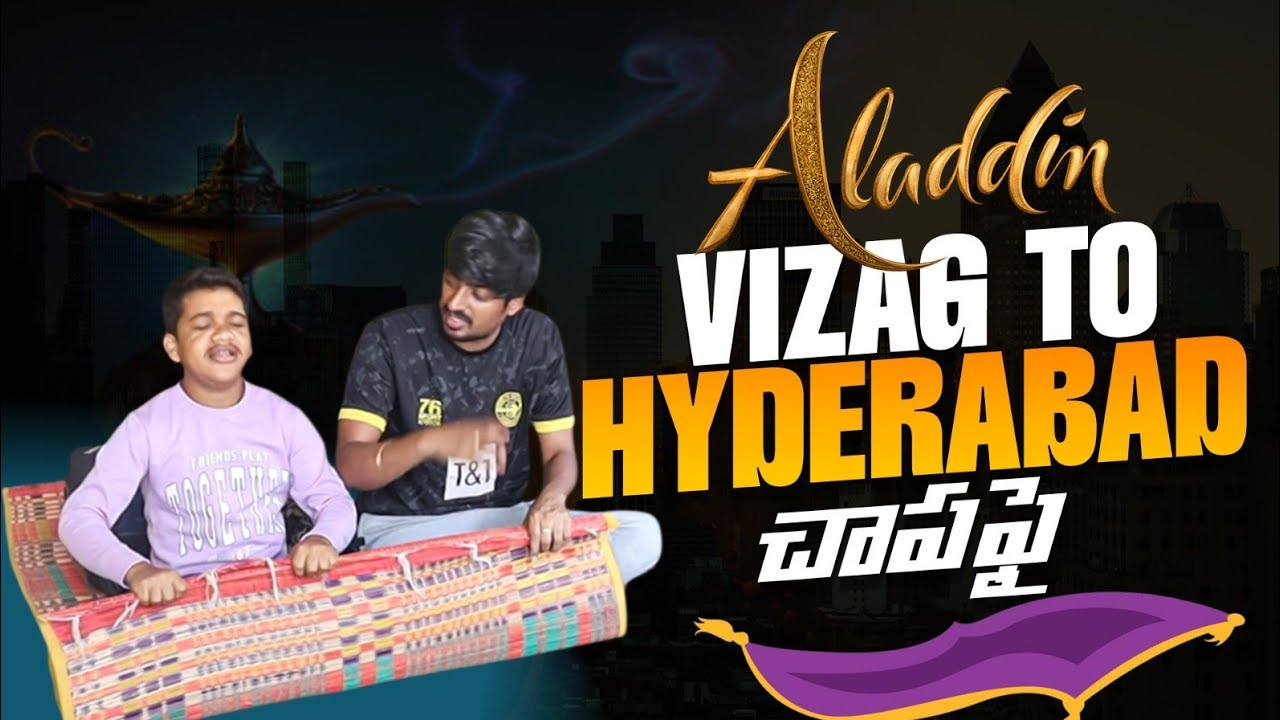 VIZAG NUNDI HYDERABAD KI DINI PAYINA VELIPOVOCHU 