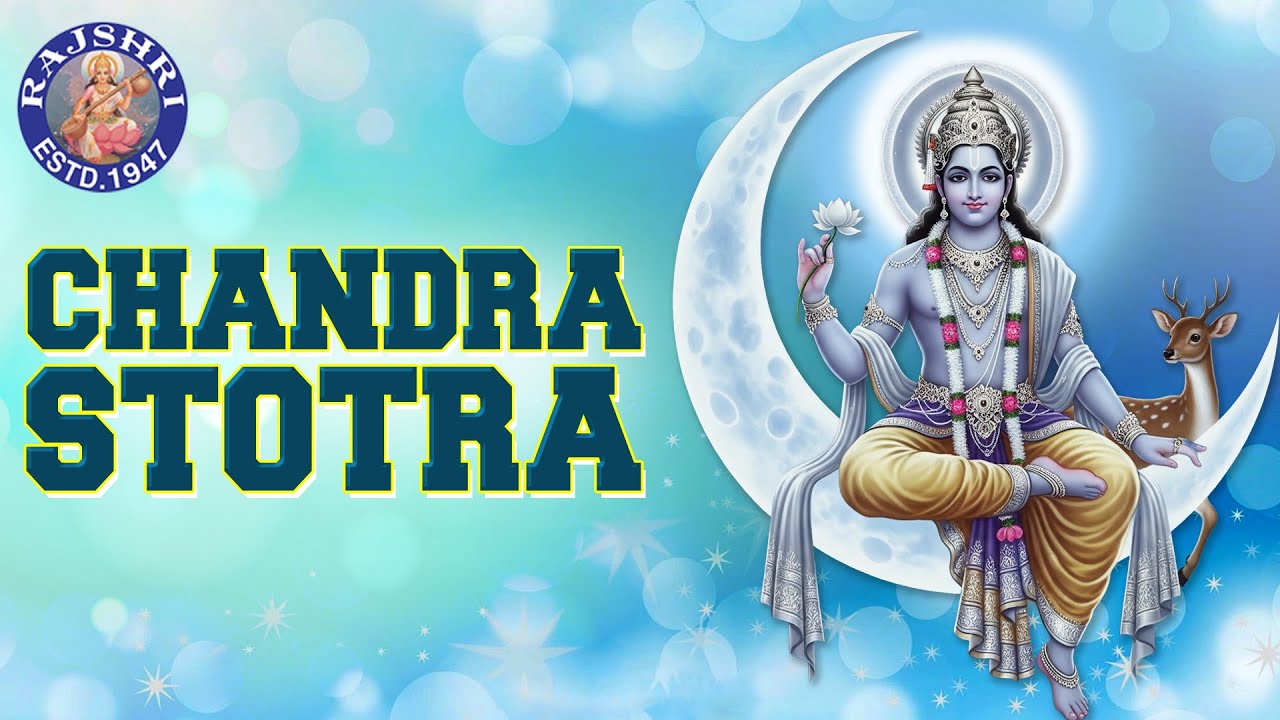 Chandra Stotram 11 Times | चंद्र स्तोत्रम् | Kojagiri Purnima | Moon Stotram | Rajshri Soul