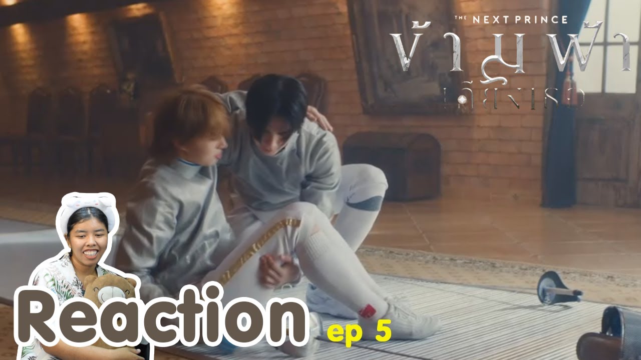 Reaction ข้ามฟ้าเคียงเธอ The Next Prince Series EP.5 I The moment chill