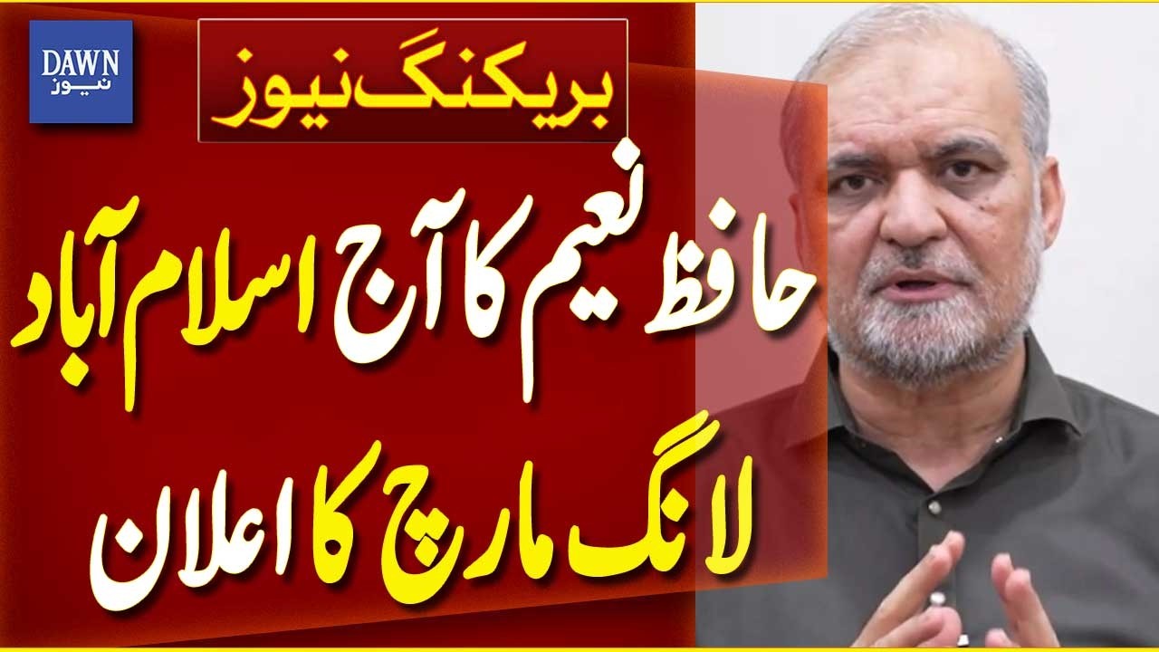 Hafiz Naeem Announces Islamabad Long March | March Begins Today | Breaking News | Dawn News