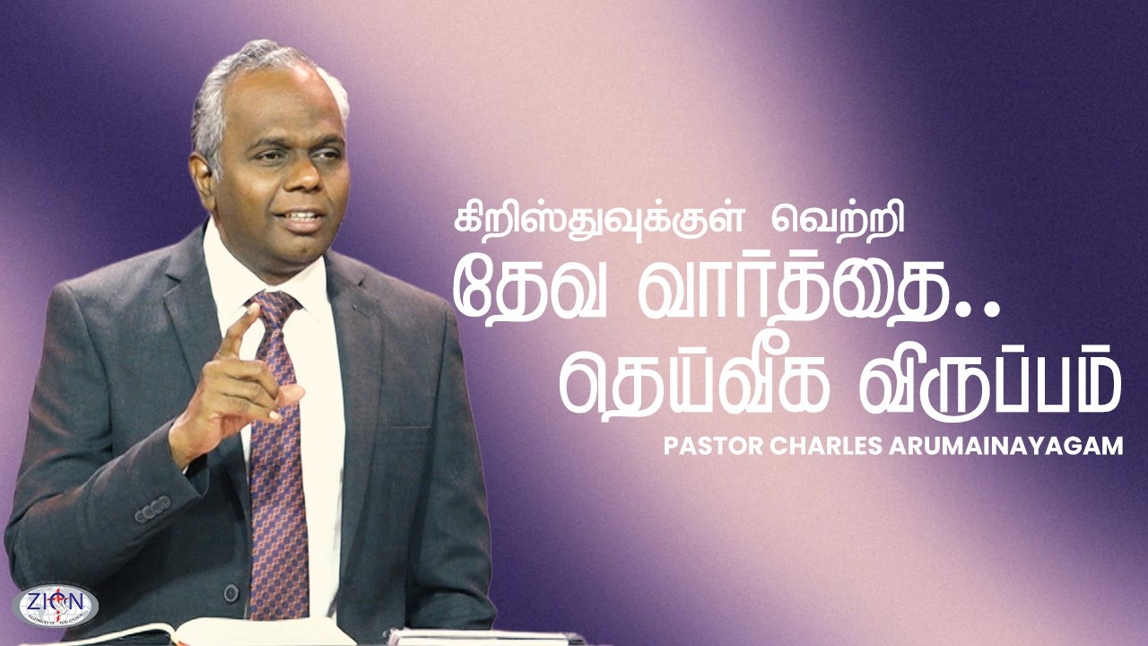 Sunday Service - 3 | Tamil | 01.03.2026 | Zion AOG Church | Live