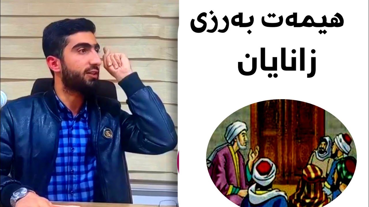 وتارێکی زۆر گرنگ ئیخڵاس و هیمەت بەرزی / مامۆستا سەردەم دەرباز ( ناوەندی ڕابوون )