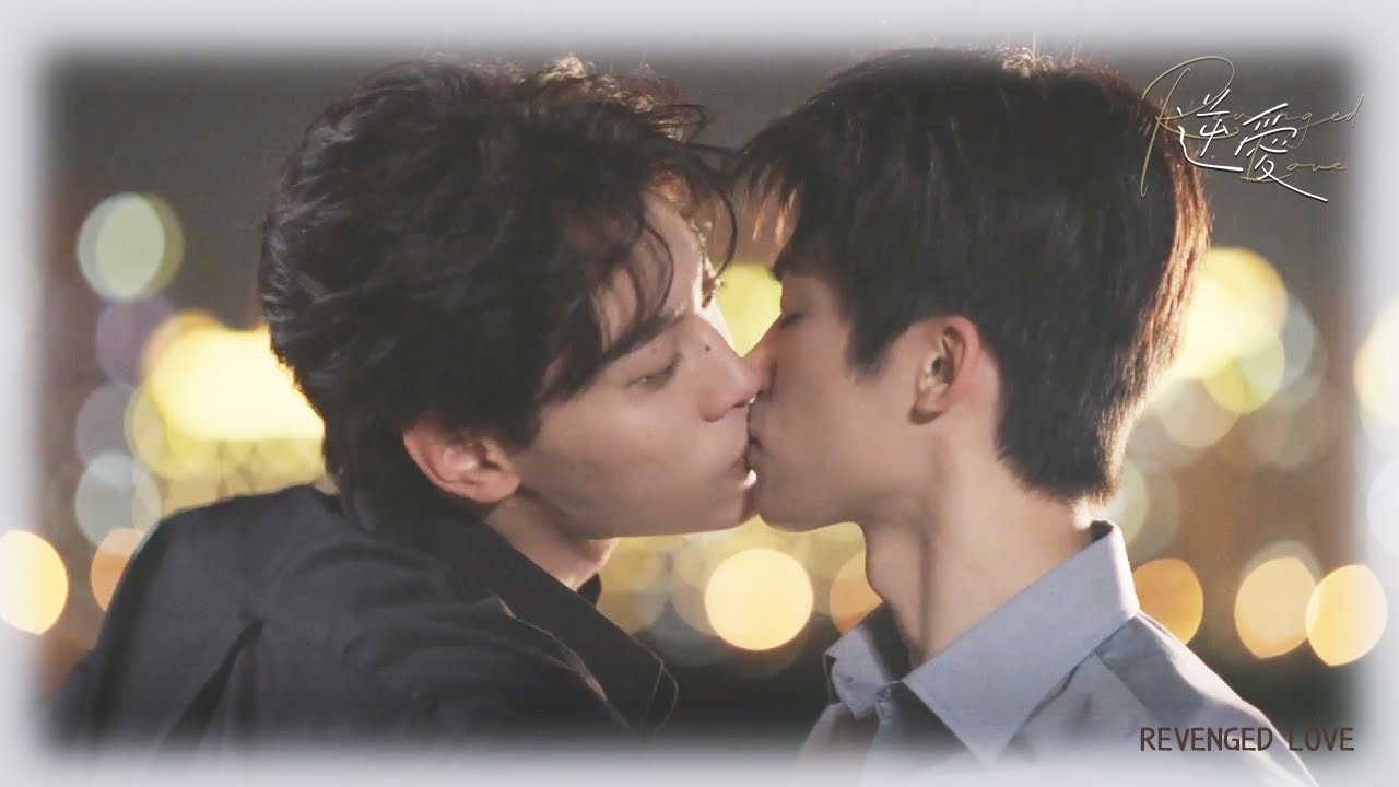 [BL Revenged Love Долгий просмотр] Лучший первый поцелуй в мире! Здесь начинается мечта…