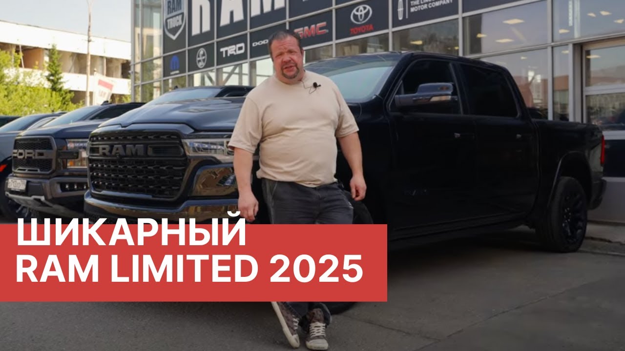 Обзор RAM Limited после 18 000 км! Как сломали коробку передач на RAM Rebel? | RamTruck