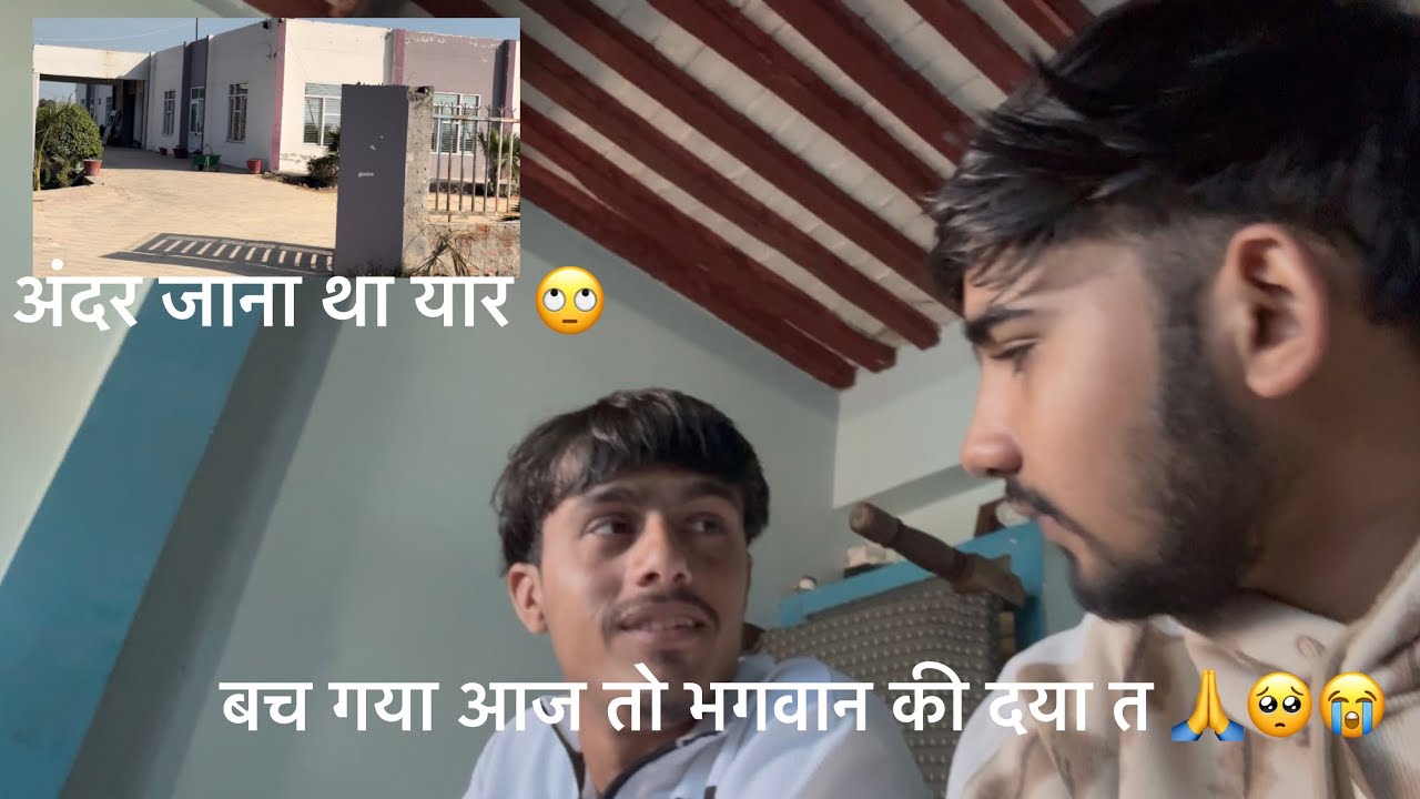 चोरा ने पकड़ लिया आज 😰😨॥ भगवान कि दया ते बच गया 😮‍💨😵‍💫॥ #dailyvlog #challange #faimlyvlog 