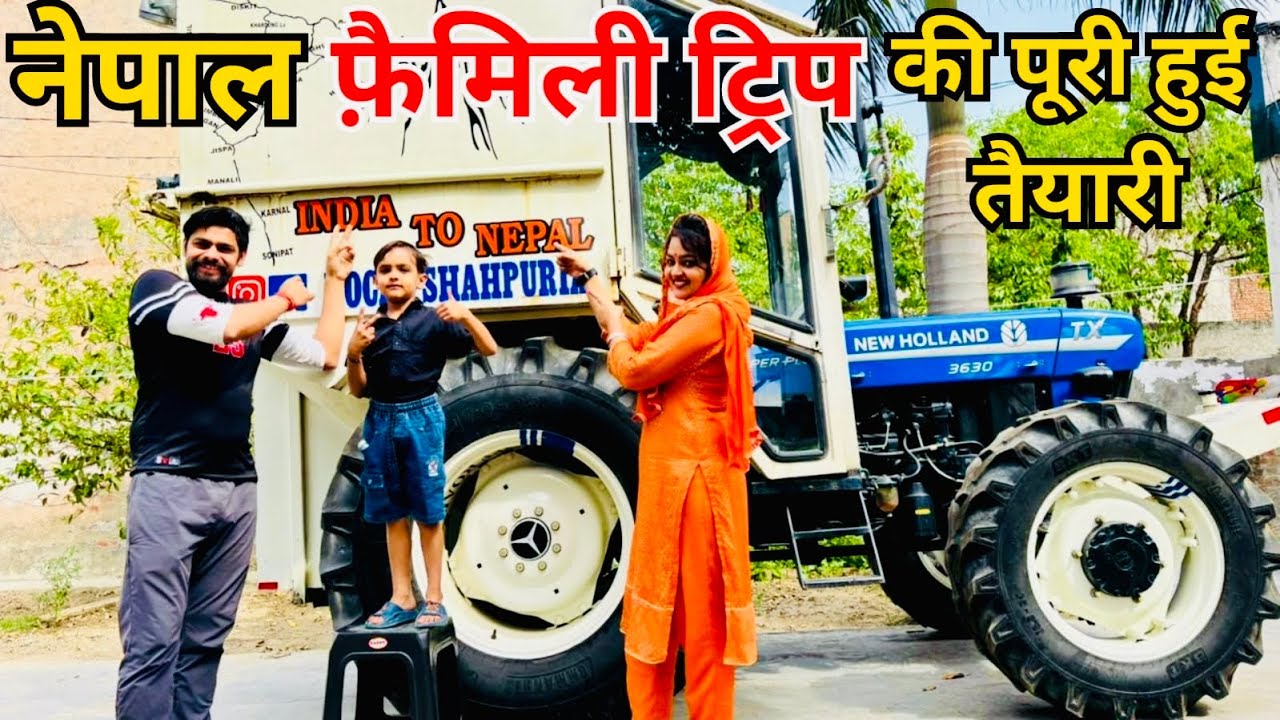 ट्रैक्टर से फैमिली के साथ नेपाल यात्रा की तैयारी हुई पूरी | TRACTOR CARAVAN ONLY ONE IN INDIA 