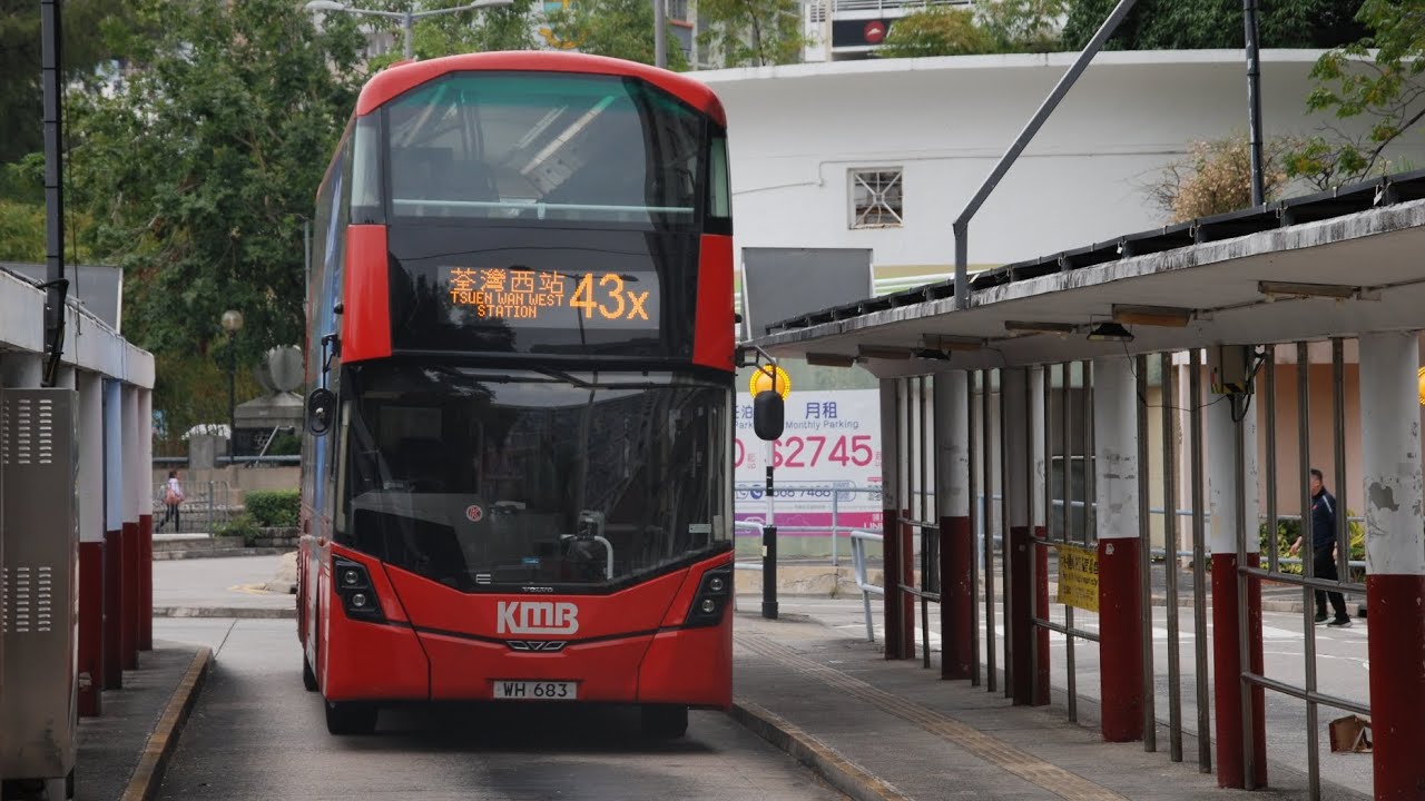 [跨廠大法好] 九巴43X線 WH683 (荃灣西站→耀安) 上層前方展望 (原速)