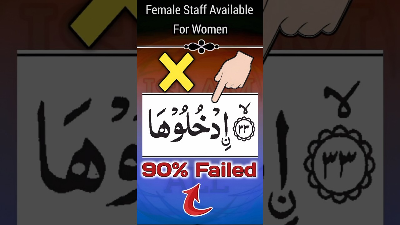 #difficult #word #quran #shorts