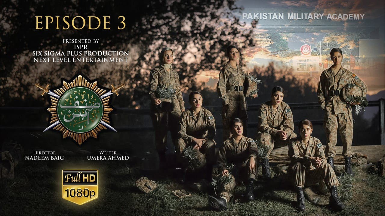 Drama Serial | Sinf e Aahan | 𝗘𝗽𝗶𝘀𝗼𝗱𝗲 𝟯 | 11 December 2021 | ISPR