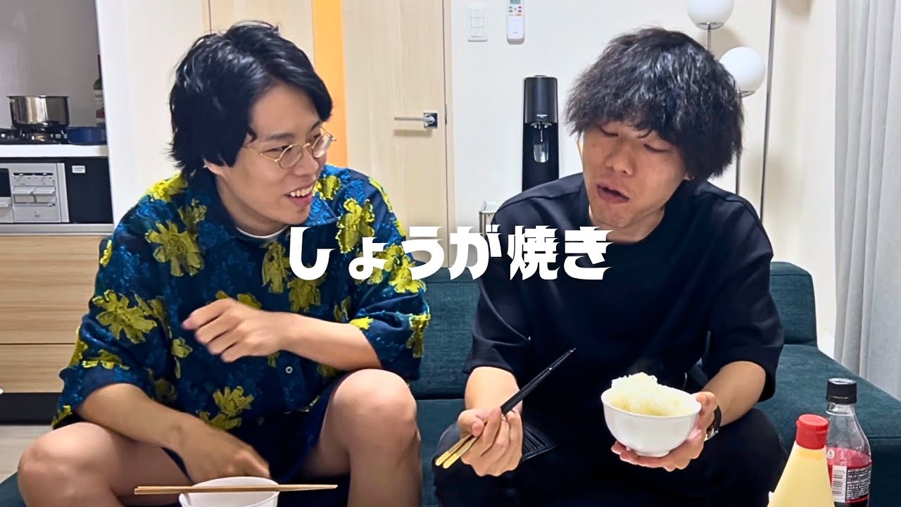 生姜焼きで黙れん。