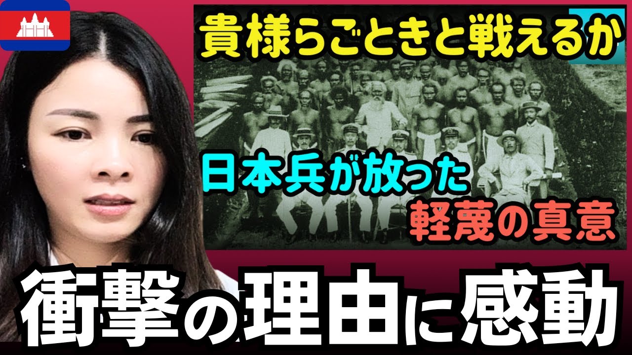 日本の植民地になったパラオが世界一の親日国になった衝撃の理由に感動！天皇陛下（当時）慰霊のお姿に涙腺崩壊【海外の反応】外国人のリアクション  reaction