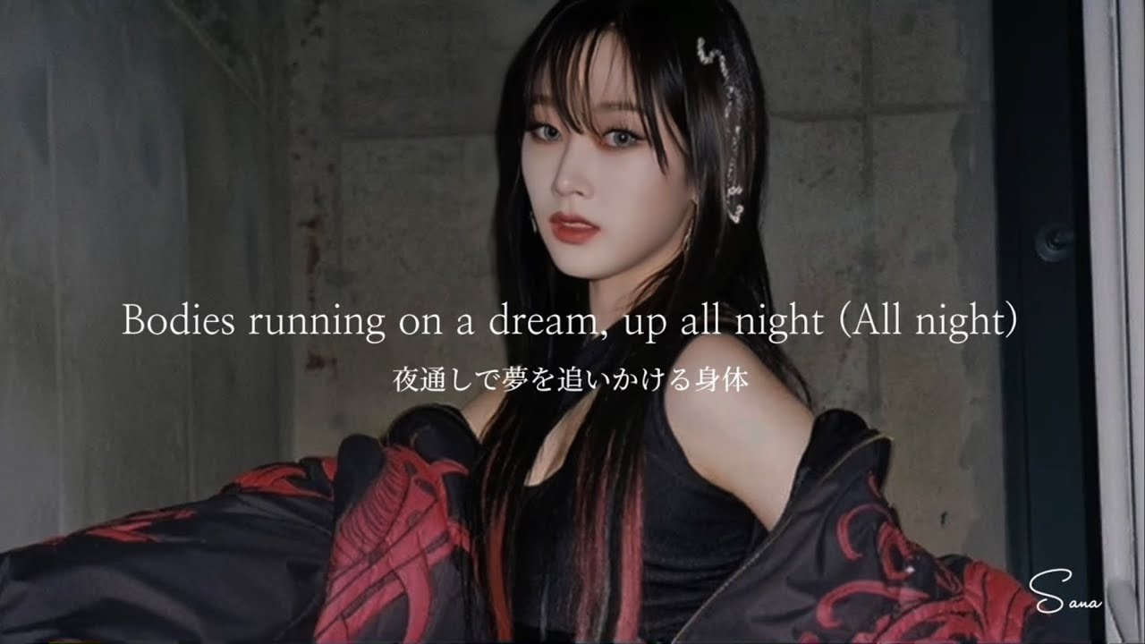 Hold On Tight / aespa [日本語訳・歌詞]