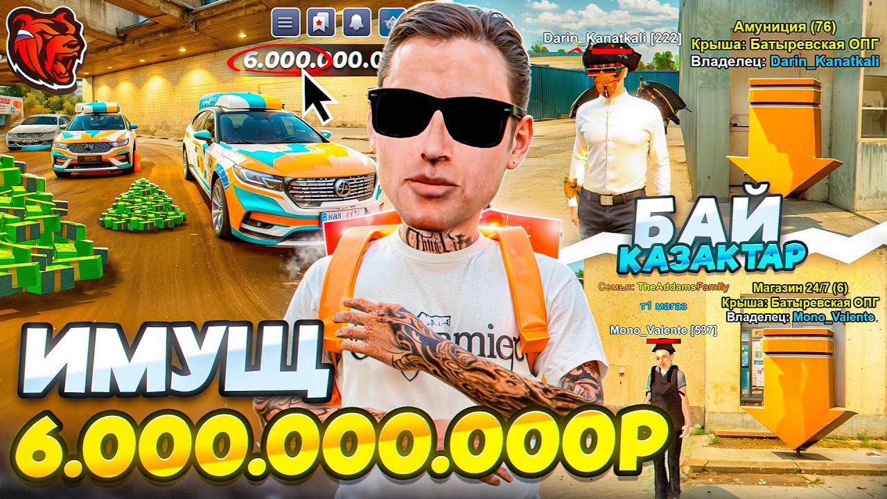 AZURE СЕРВЕРІНДЕГІ БАЙ ҚАЗАҚТАР! ИМУЩЕСТВО 6 МИЛЬЯРД! БЛЕК РАША ҚАЗАҚША