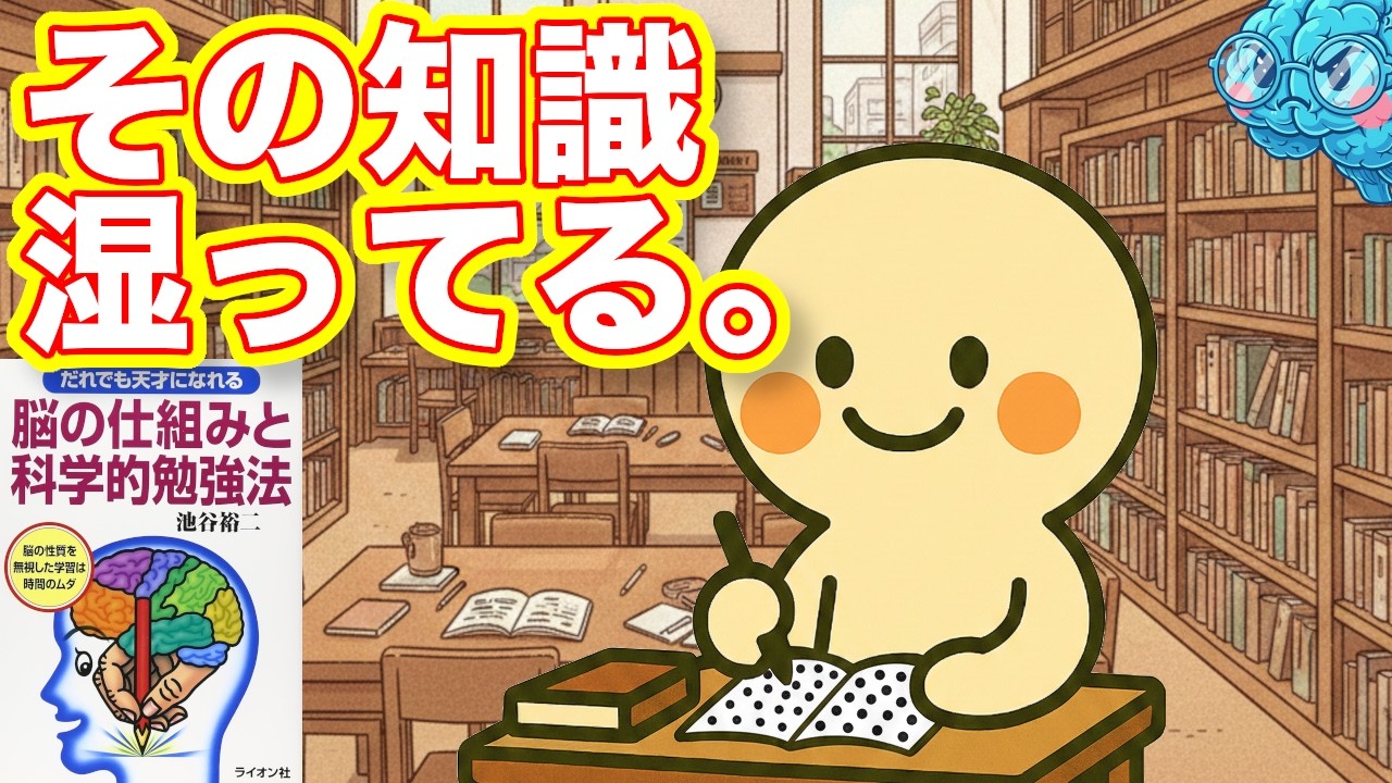 スパークが最強の脳トレ【脳の仕組みと科学的勉強法】