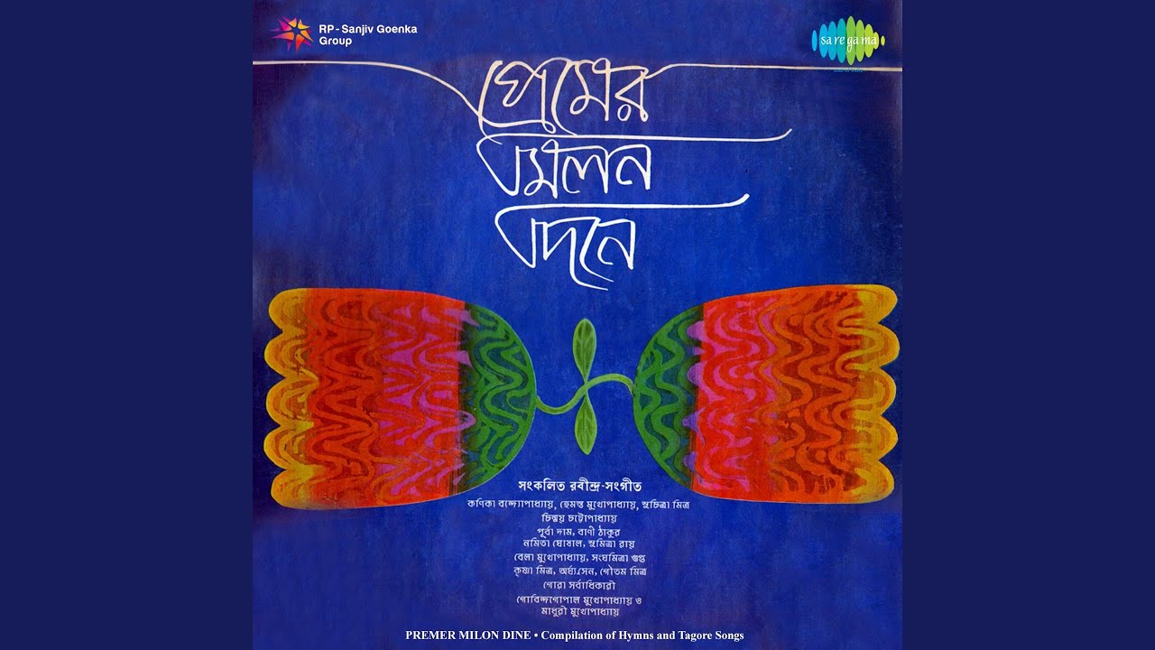 Bahe Nirantar Ananta