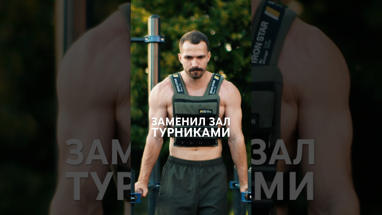 Просто добавь жилет