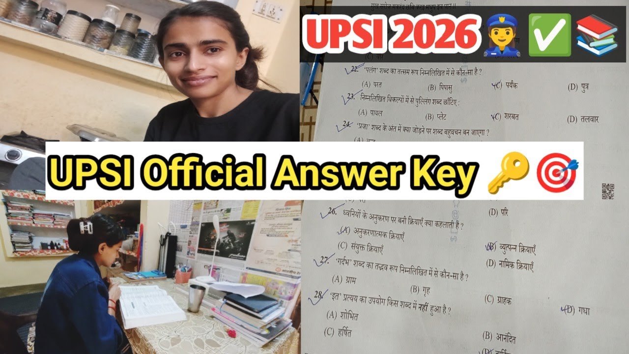 UPSI Official Answer key 🎯 aapka Score kitna bn raha ❓ UPSI Official Answer Key Discussion Live