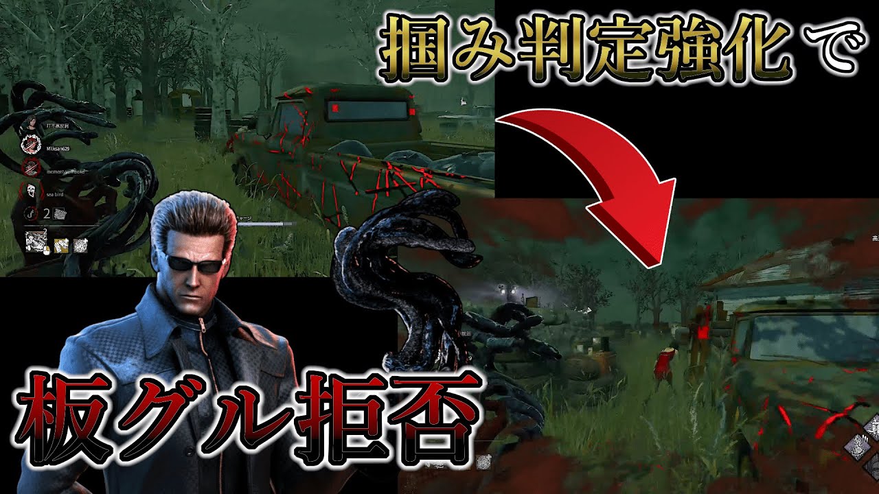 【DbD】強い&めちゃくちゃ面白い！ウェスカーを極めんとする男の強化直後の試合！！【デッドバイデイライト】