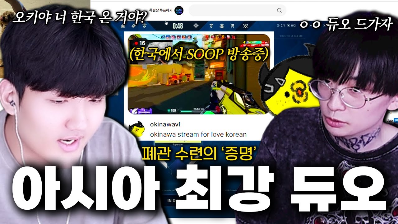 숲으로 이적한 아시아 1위 '오키나와' 폐관수련하고 버스 태워주기 ^^