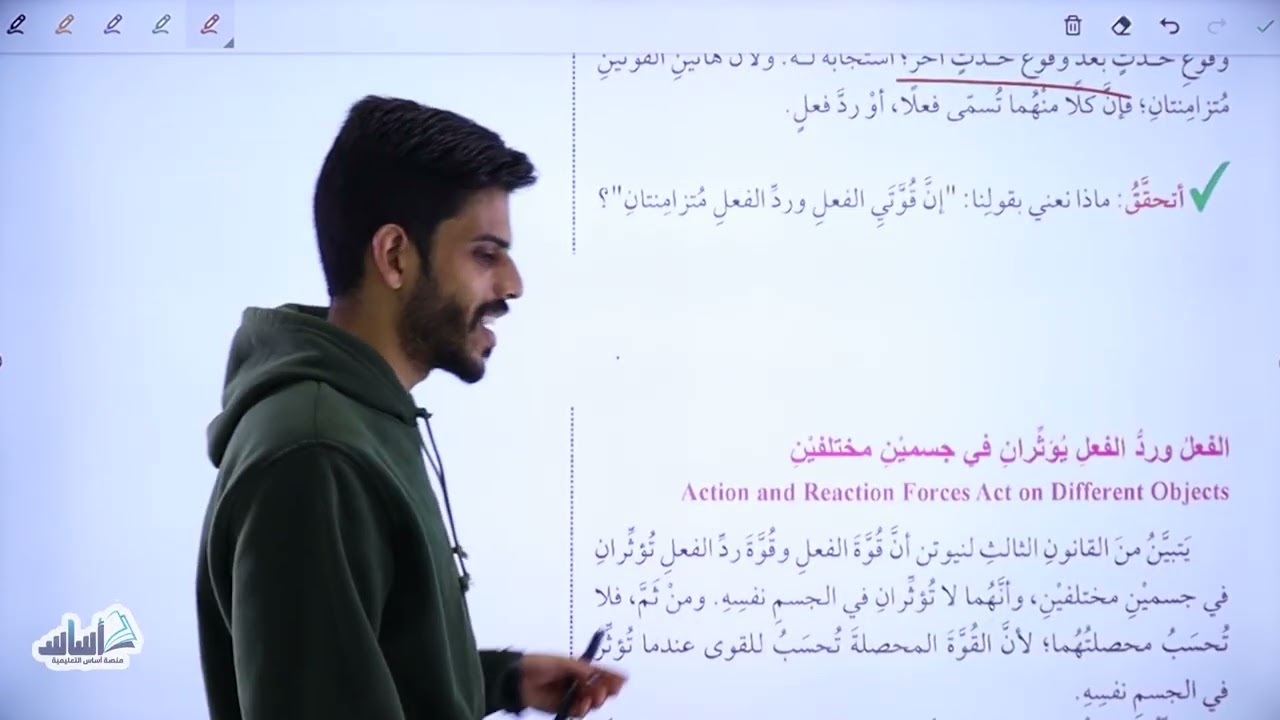 الحصة الثالثة من درس القانون الثاني والثالث لنيوتن في الحركة | فيزياء الصف العاشر⚡🧲ر