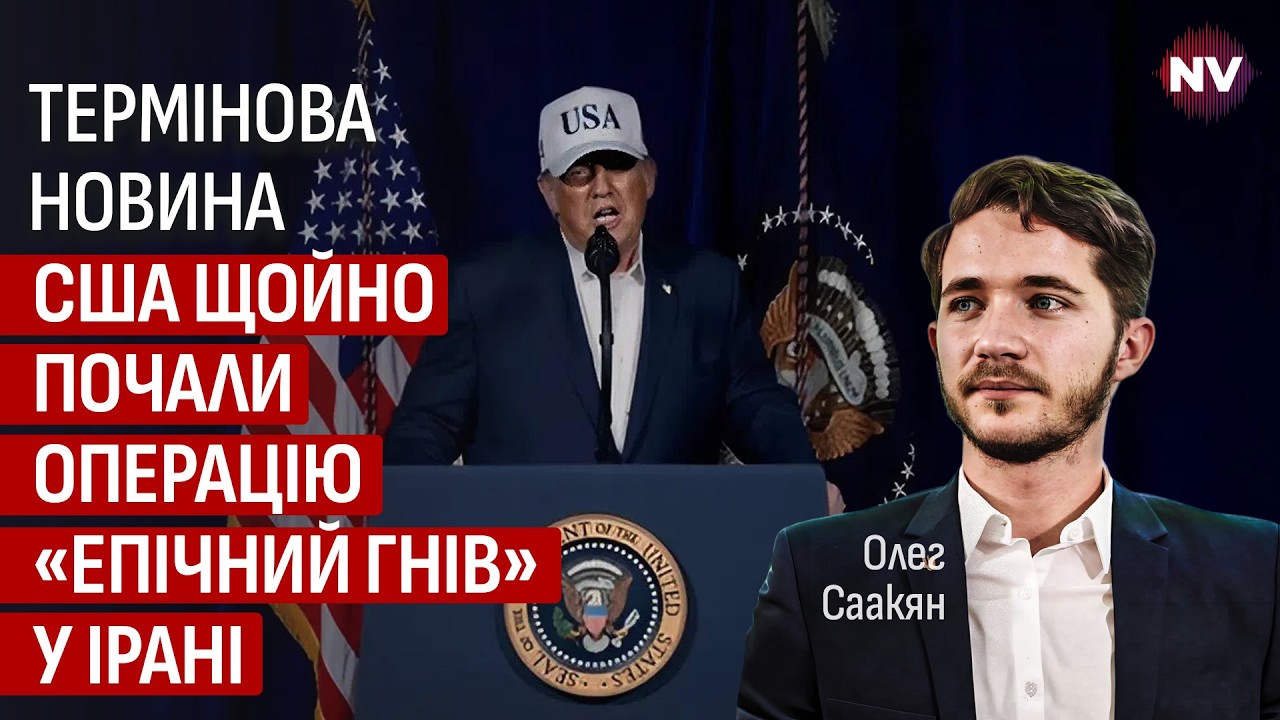 США начали войну. Томагавки ударили по военной верхушке Ирана. Новые подробности | Олег Саакян