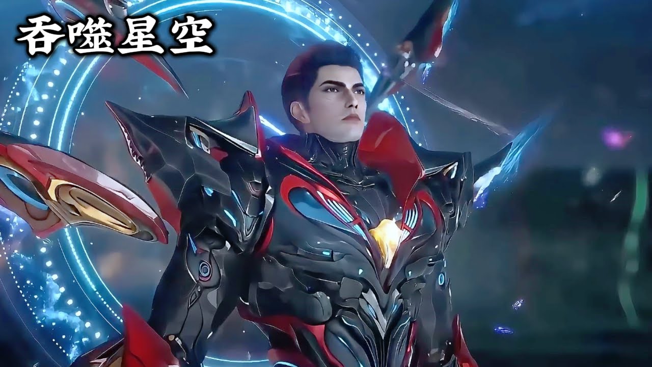 🌎《吞噬星空》最新 | Swallowed Star  EP176 ！| 🌊MUTI SUB | Donghua