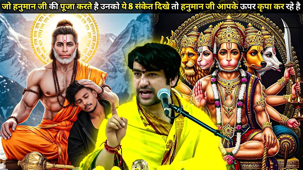 अगर ये 8 संकेत दिखाई दे तो हनुमान जी आपके ऊपर कृपा कर रहे है 😱|| BAGESHWAR DHAM 🚩🕉️|| #viralvideo 