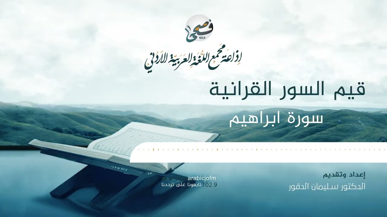 حلقة جديدة من برنامج 