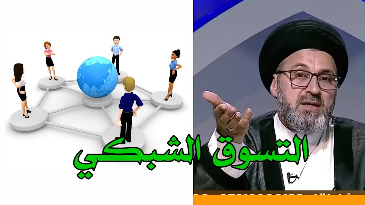 هل التسوق الشبكي فية اشكال شرعي / سيد رشيد الحسيني