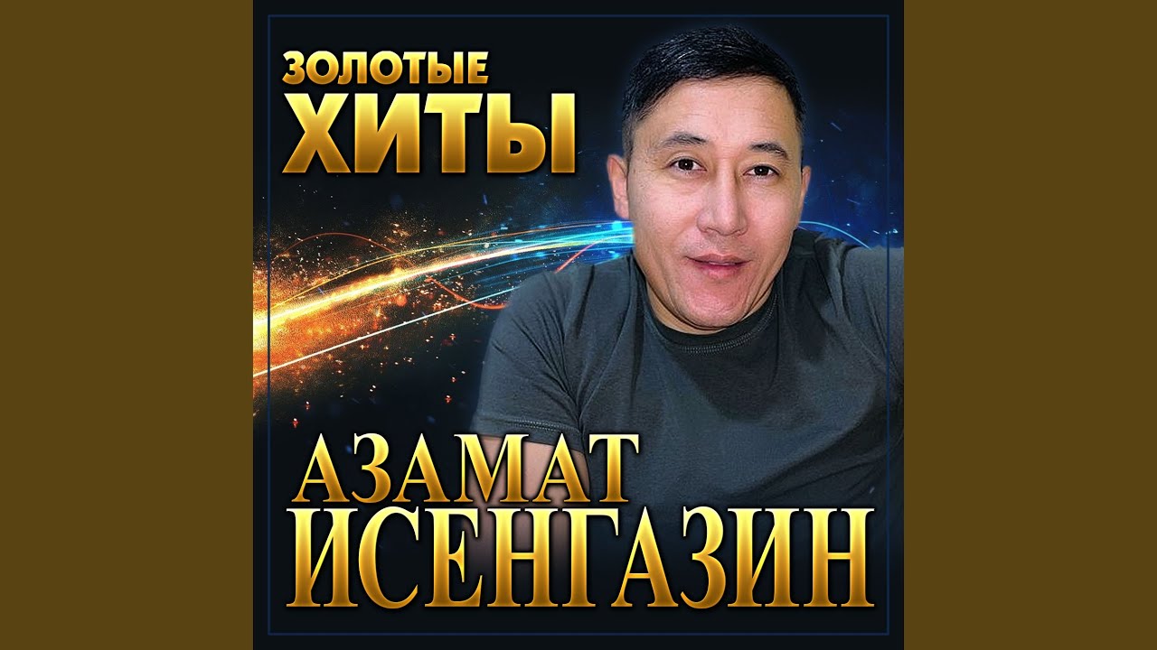 Я так хочу быть с тобой