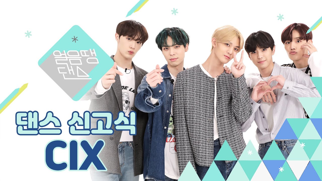 (SUB) [4K] CIX의 댄스신고식💥 | BTS, CIX, Stray Kids, TREASURE  | COVER | 얼음땡댄스 EP 01