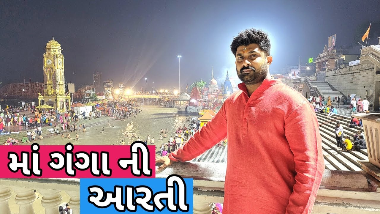 હરકીપોડી માં ગંગા ની આરતી  | day 2 | maa ganga aarti haridwar | har ki pauri