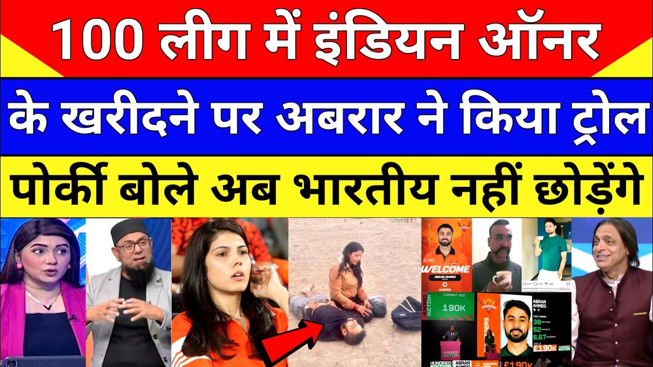 Pak Media Shocked Abrar Ahmed Mocks India After Being Bought By Indian Owner In The Hundred League