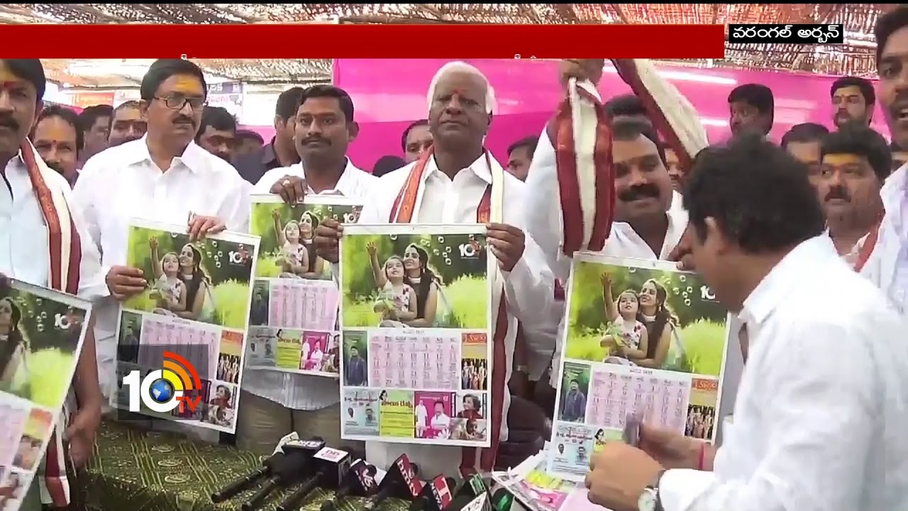 Deputy CM Kadiyam Shrihari Lauched 10TV Calendar | Warangal | 10TV