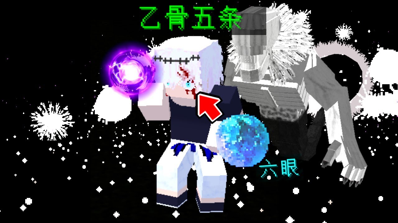 乙骨が五条の体を乗っ取る!? 『乙骨五条』の強さが異次元すぎた！【マイクラ】【マインクラフト】