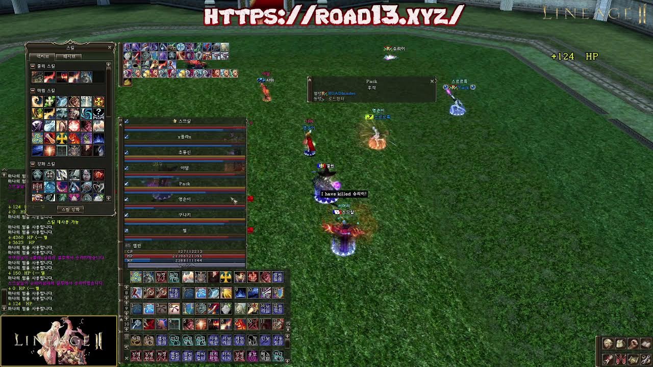 👉 로드 서버 👈  ✨ 실시간 라이브 ✨