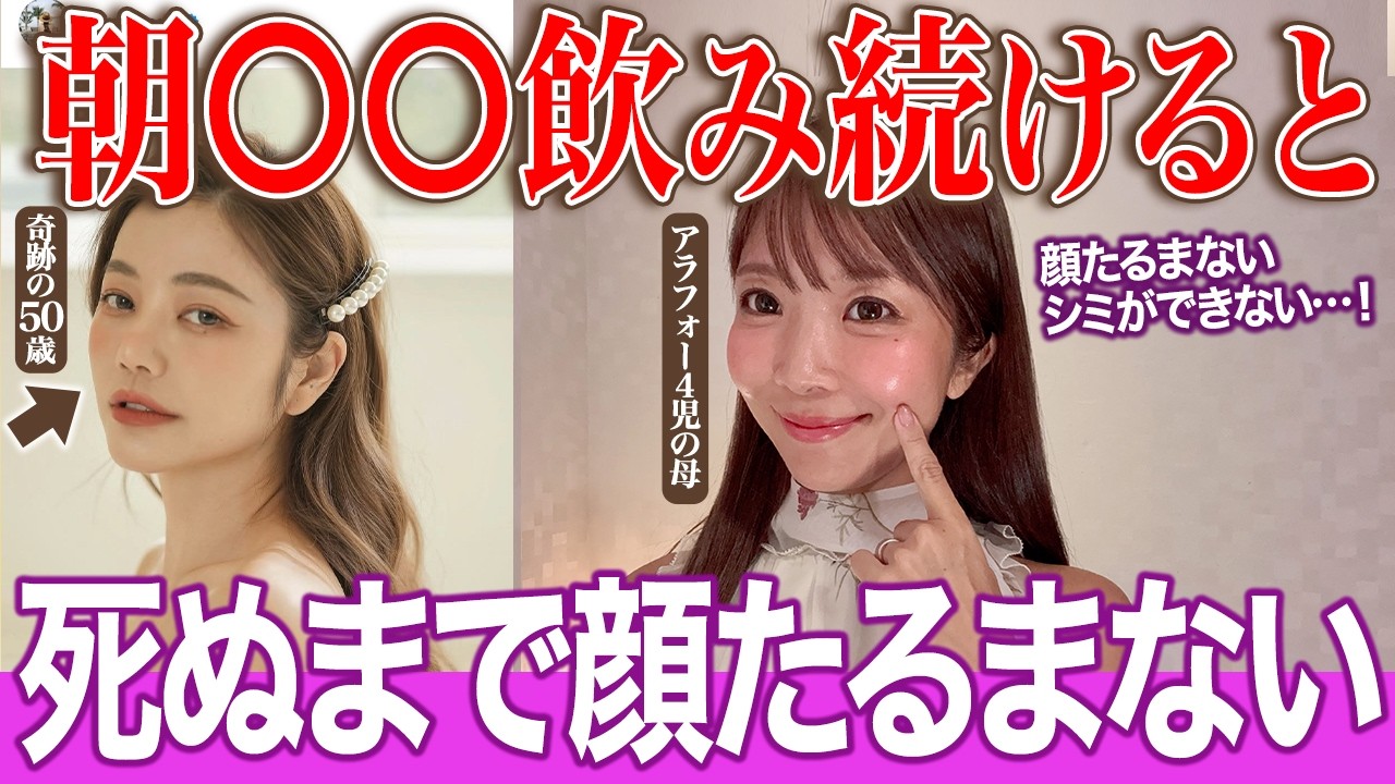 【時を止めた女神】前代未聞の50歳ルアー・スーが実践している若返りの秘密４選！顔がたるまない美容習慣とスキンケア、運動習慣、食事法