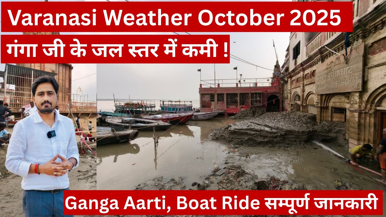 Varanasi Weather October 25 | Flood Updates | Ganga Aarti, Boat Booking 7080109919, 7080109917