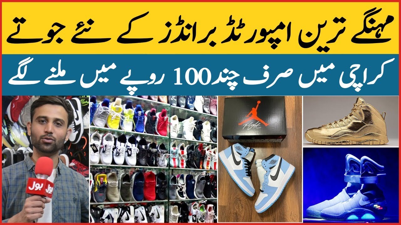 Branded Imported Shoes Market | Expensive Sneakers Heaven | Lighthouse Karachi | BOL Buzz