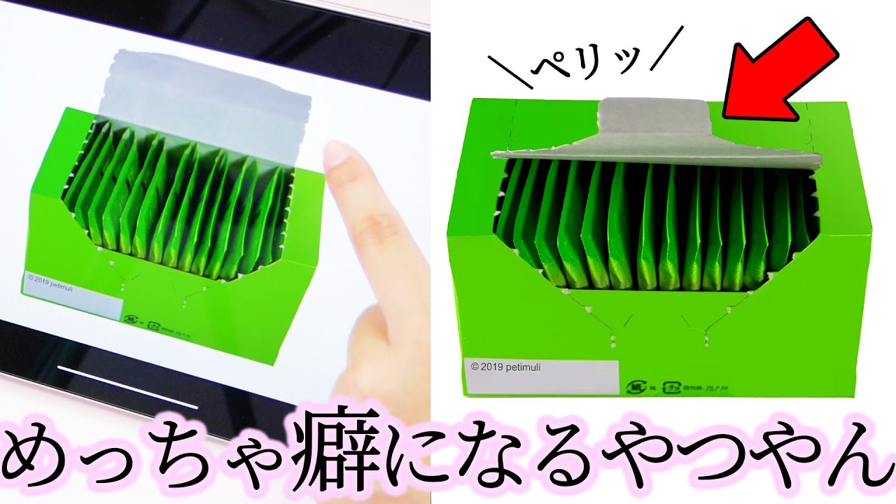 【ASMR】Satisfying ASMR App　 無限ペリペリ、アプリで見つかる。【音フェチ】