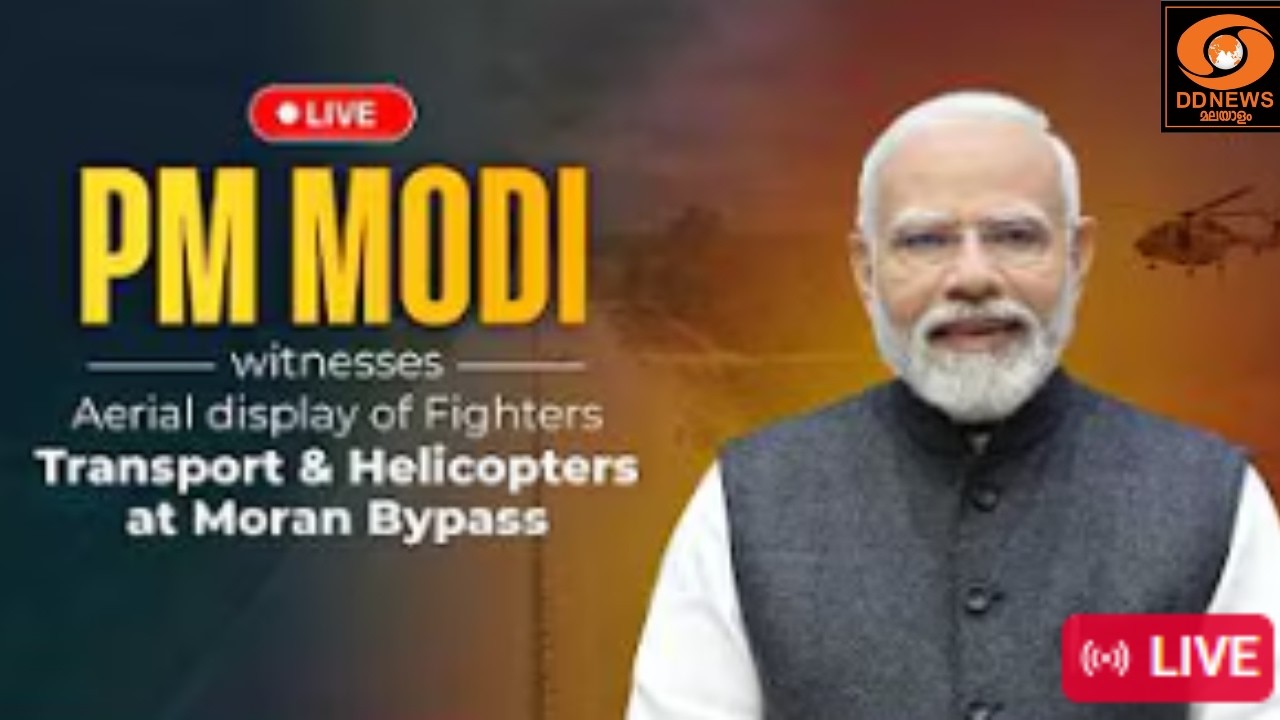 LIVE : PM Modi witnesses Aerial display of Fighters, Transport & Helicopters at Moran Bypass