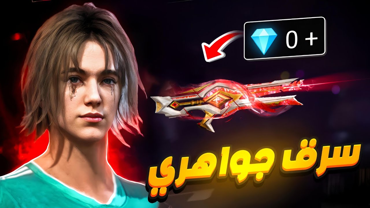 أصبحت أفقر يوتيوبر بسبب التروجون الجديد !! 😭🔥
