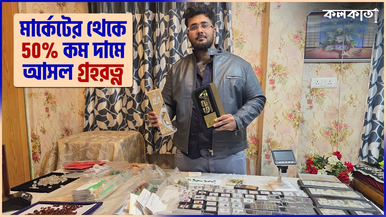 Aryan Khan Gemstone Sealdah💎Ruby Pukhraj Panna Ruby Neelam Moonga Redcoral Opal Cat’s Eye Price