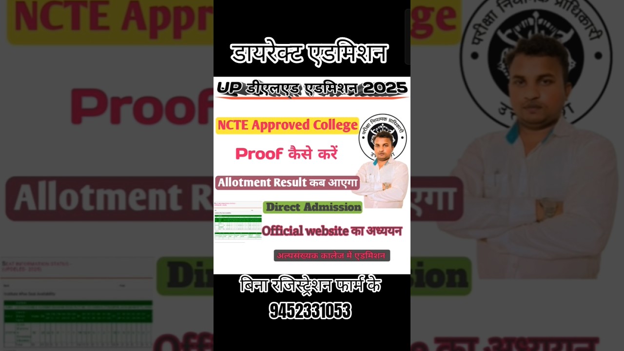 up Deled Admission 2025//Up Deled Rank Download करें//up Deled latest news today