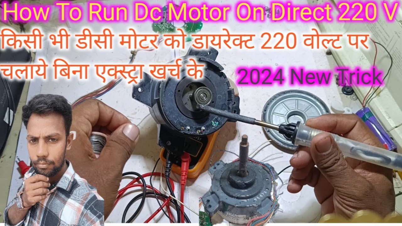 How To Run Dc Motor Direct 220 AC Supply|Ac के Dc मोटर को डायरेक्ट कैसे चलाये | Dc Motor Ko AC Me Ka
