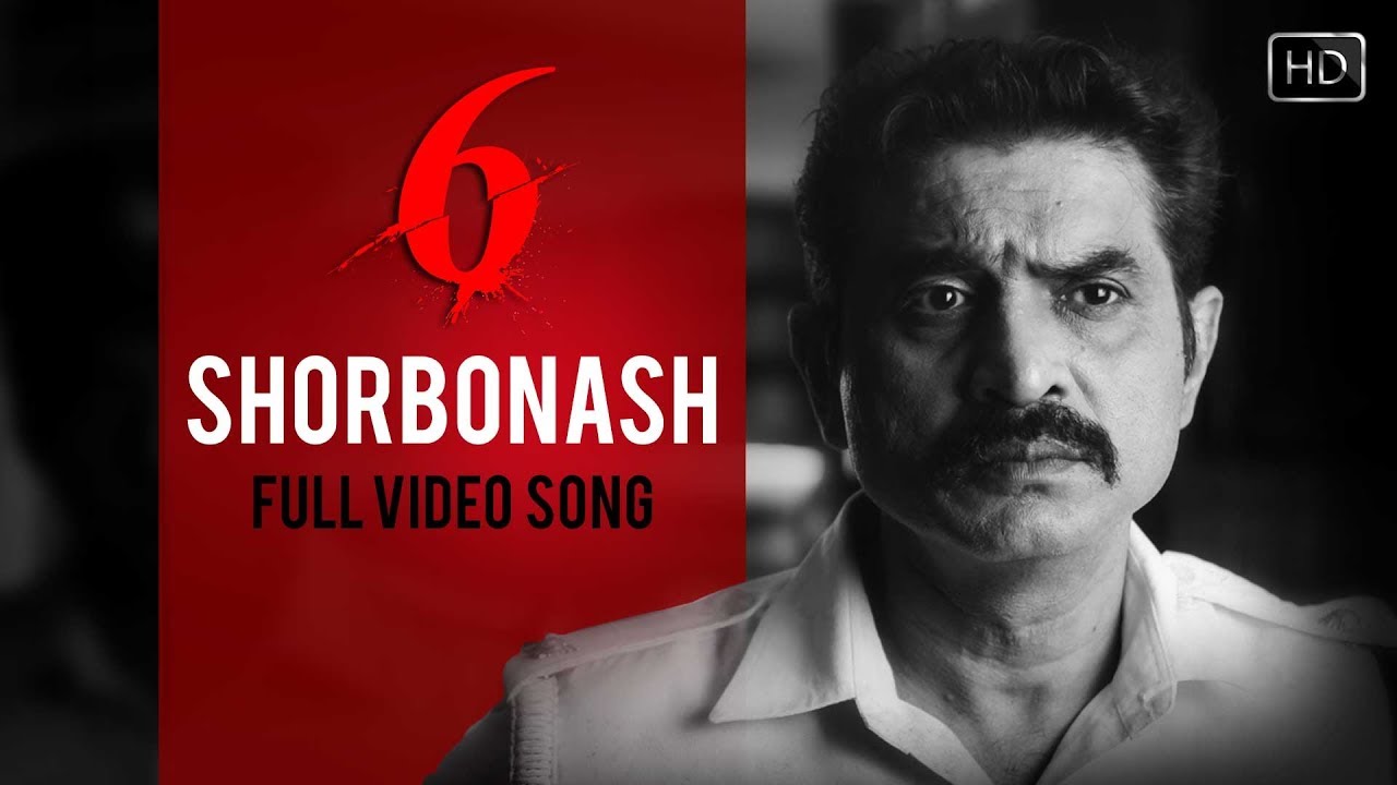 Shorbonash (সর্বনাশ) | Six | Nishan | Darshana | Dhee | Silajit | Hoichoi Originals | SVF Music