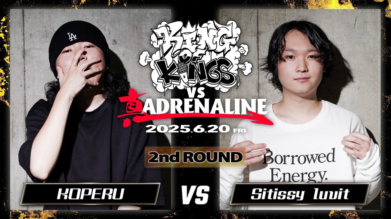 KOPERU vs Sitissy luvit：KING OF KINGS vs 真 ADRENALINE #8
